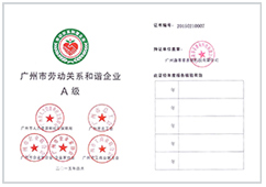 Гуанчжоу трудовой гармонии отношения уровня предприятия
